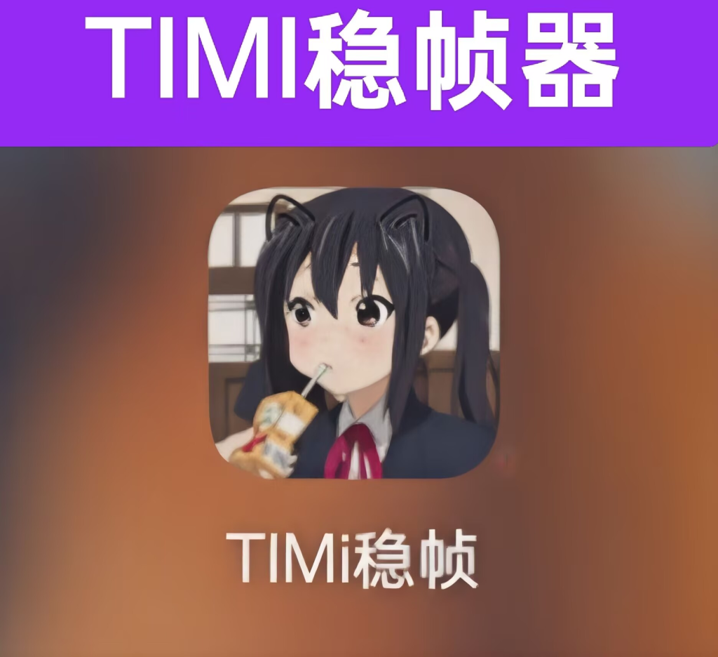 图片[1]-游戏加速-性能增强