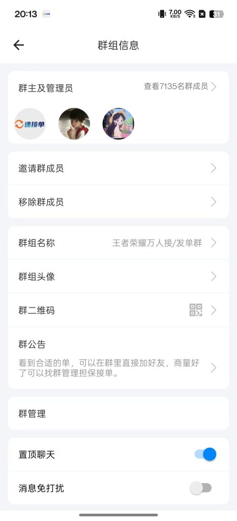 图片[3]-速接单/万人发单群，加这个群再也不缺单子打了，接单担保有保障-提米资源网