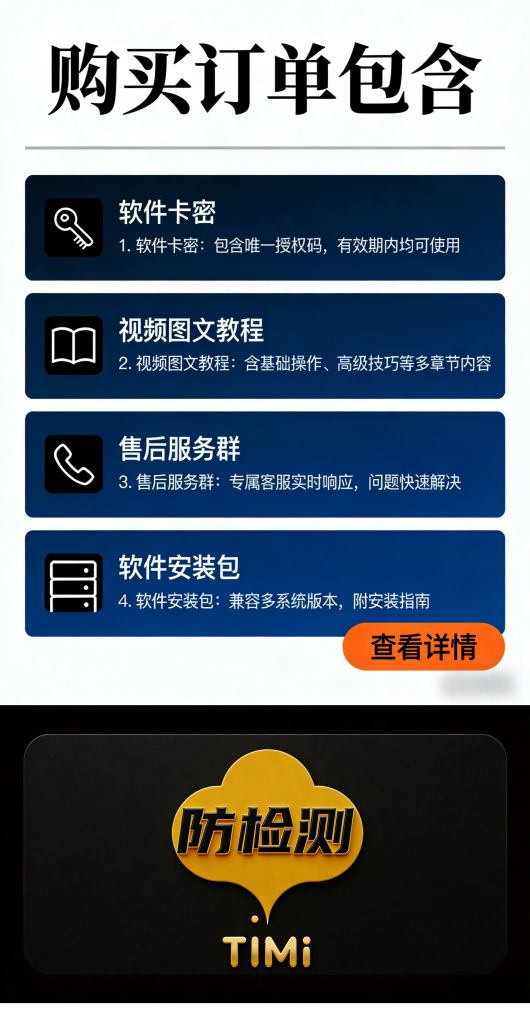图片[2]-王者荣耀TiMi防检测