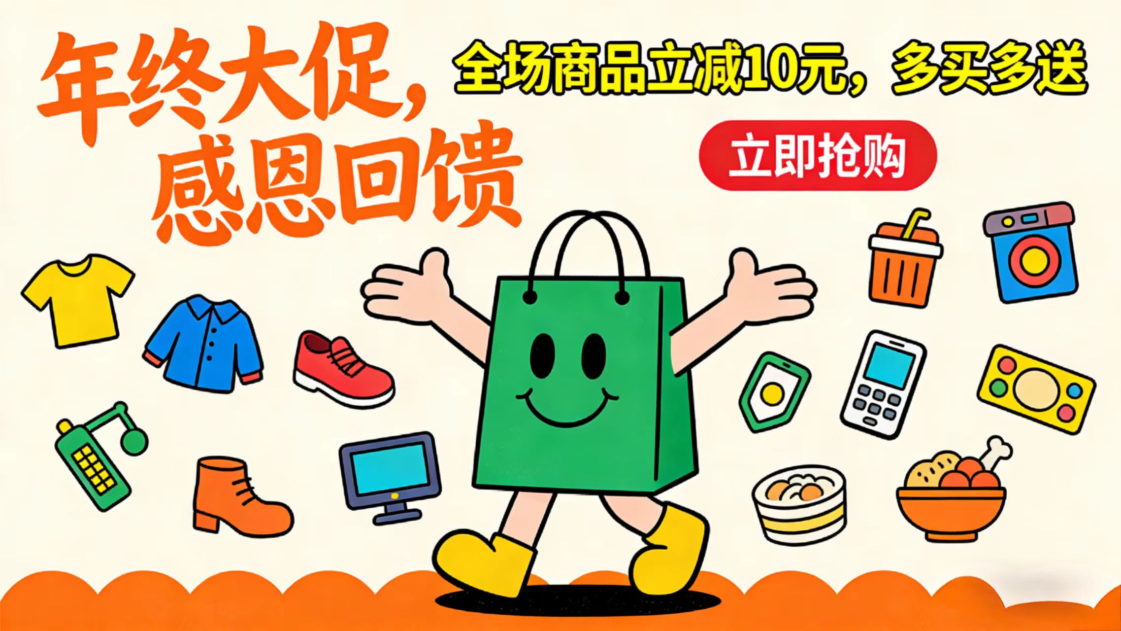 年终大促-提米资源网