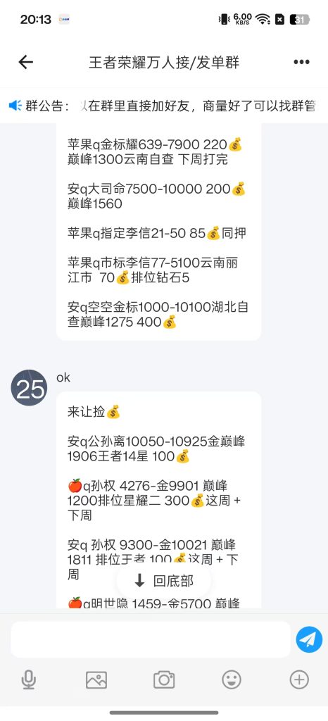 图片[2]-速接单/万人发单群，加这个群再也不缺单子打了，接单担保有保障-提米资源网