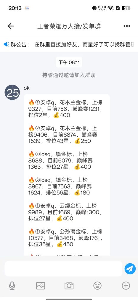 图片[1]-速接单/万人发单群，加这个群再也不缺单子打了，接单担保有保障-提米资源网