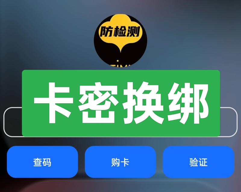 TiMi防检测-卡密换绑-提米资源网