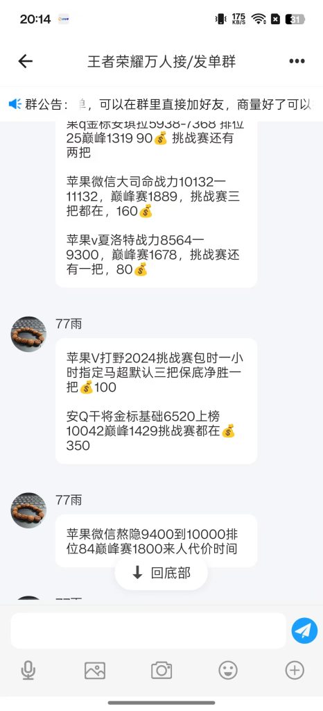 图片[5]-速接单/万人发单群，加这个群再也不缺单子打了，接单担保有保障-提米资源网