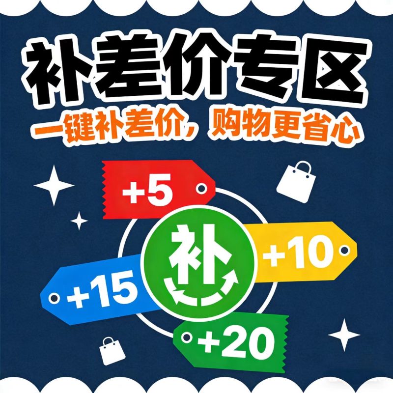 TiMi防检测会员版与vip版-补差价专区，购买送网站vip-提米资源网