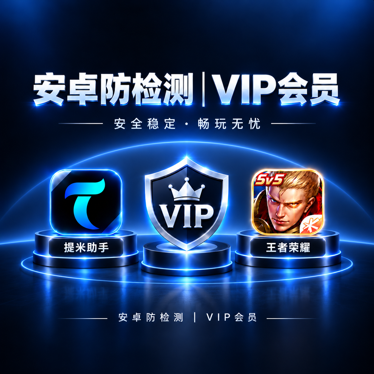 TiMi防检测官方授权站点，只分享最真实好用的资源