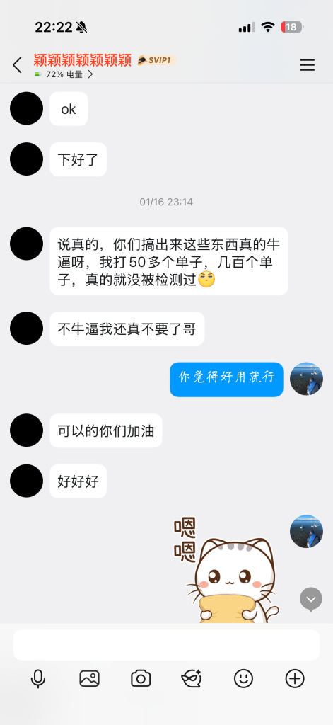 图片[7]-王者荣耀TiMi防检测