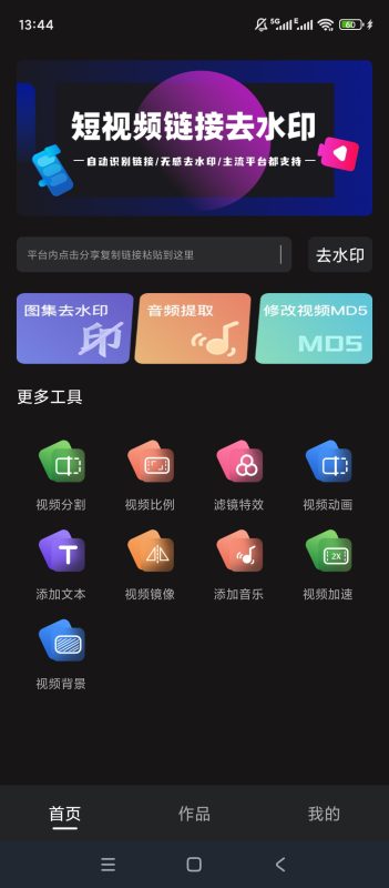 一键去水印，支持所有平台，抖音，快手，小红书等等各大平台，原图直出，原视频直出无水印-提米资源网