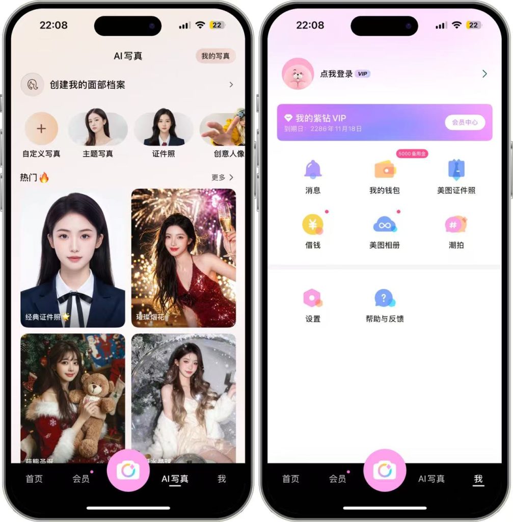 图片[2]-ios美颜相机会员版，无需登录自动解锁高级会员功能-提米资源网