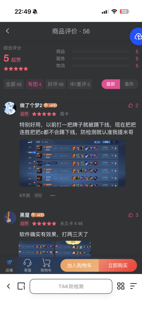 图片[10]-王者荣耀TiMi防检测