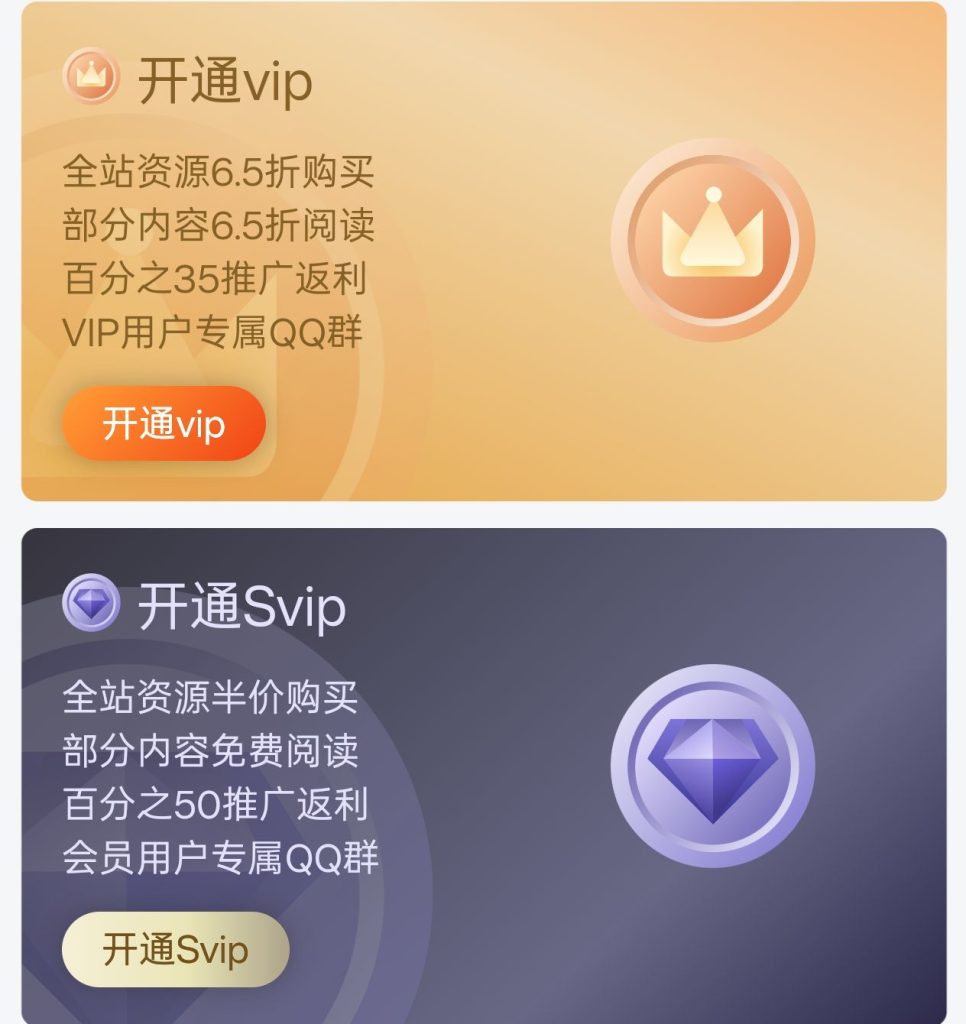 图片[2]-网站推广返佣-副业赚钱