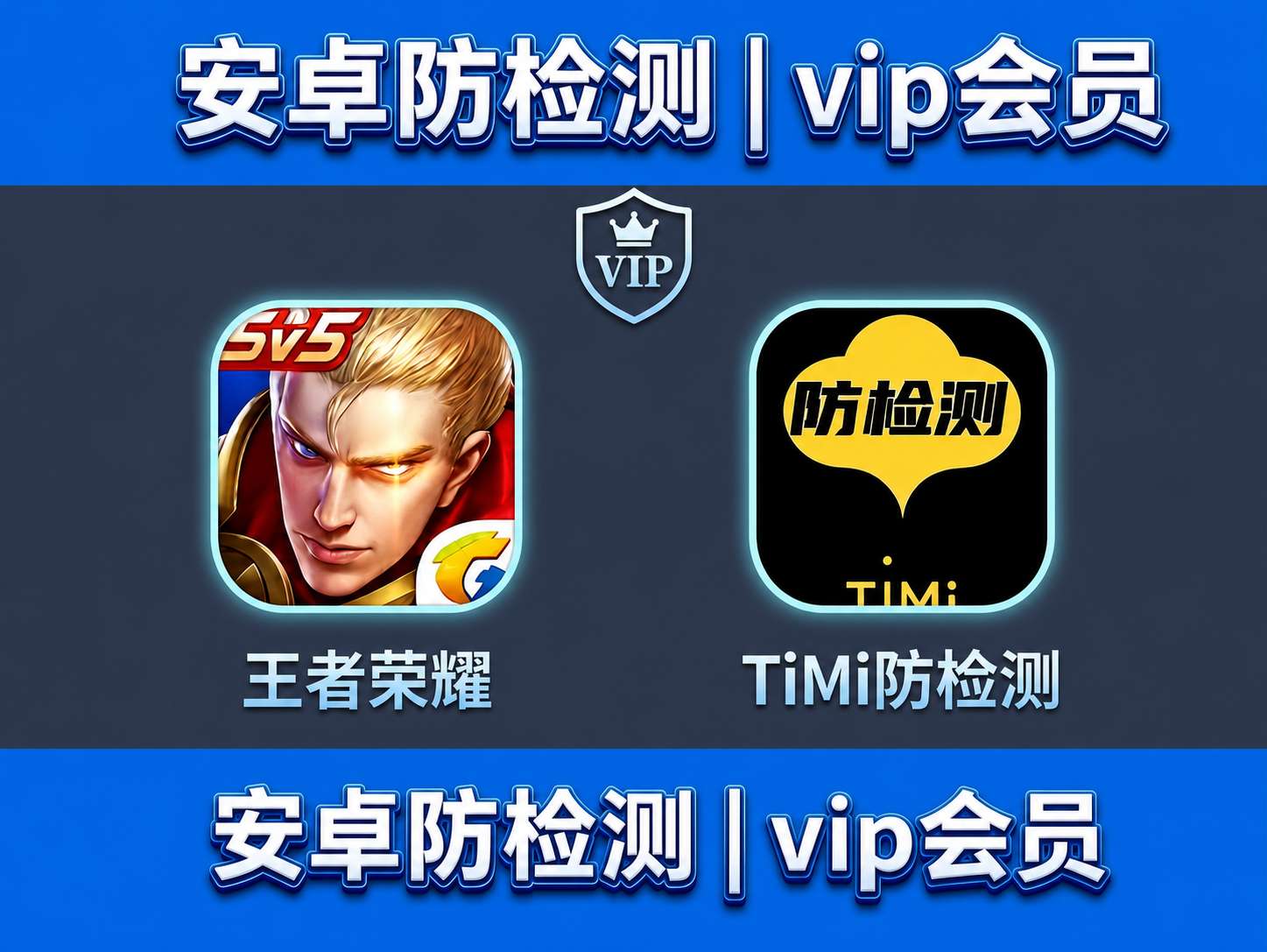 TiMi防检测官方授权站点,只分享最真实好用的资源