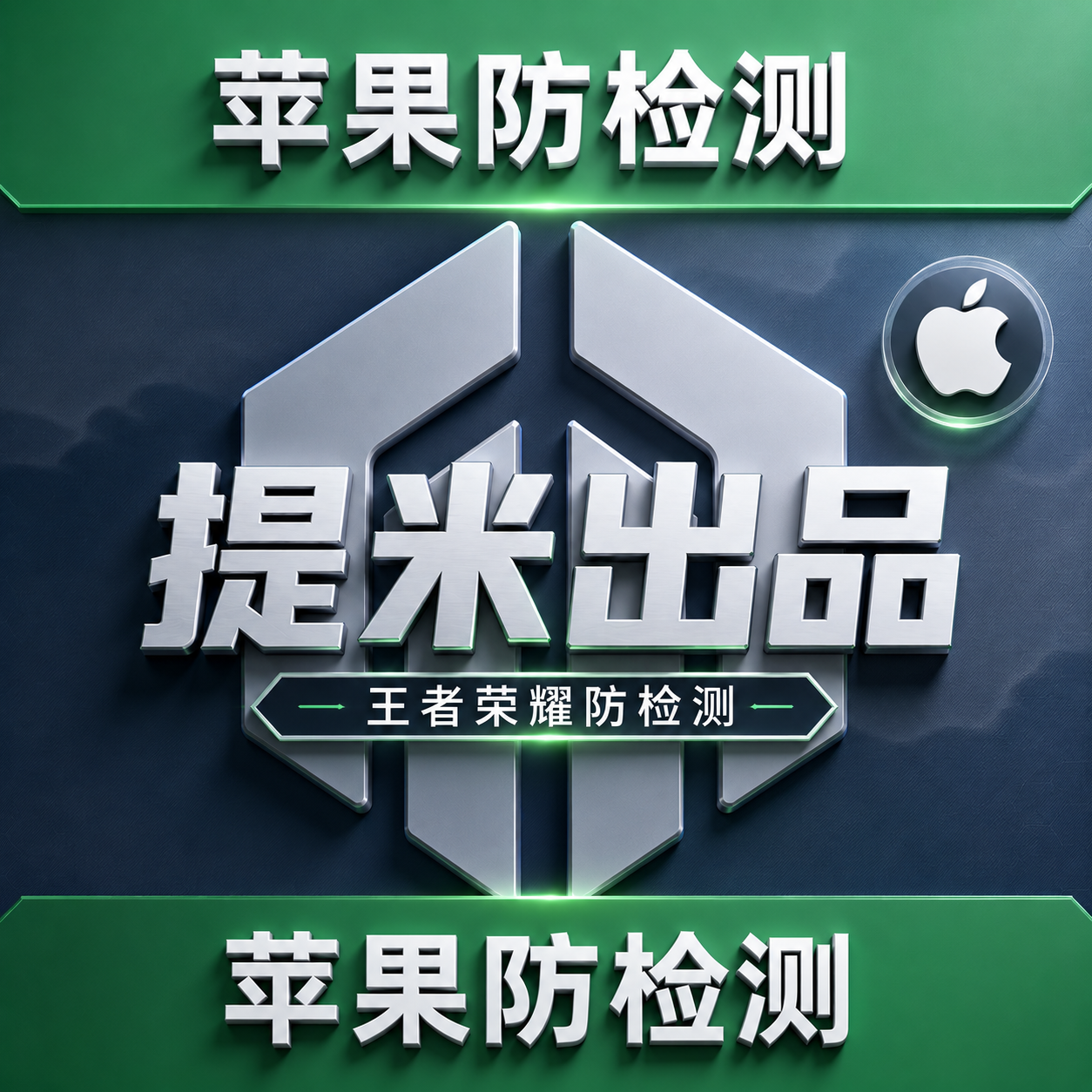 王者荣耀免刷机教程