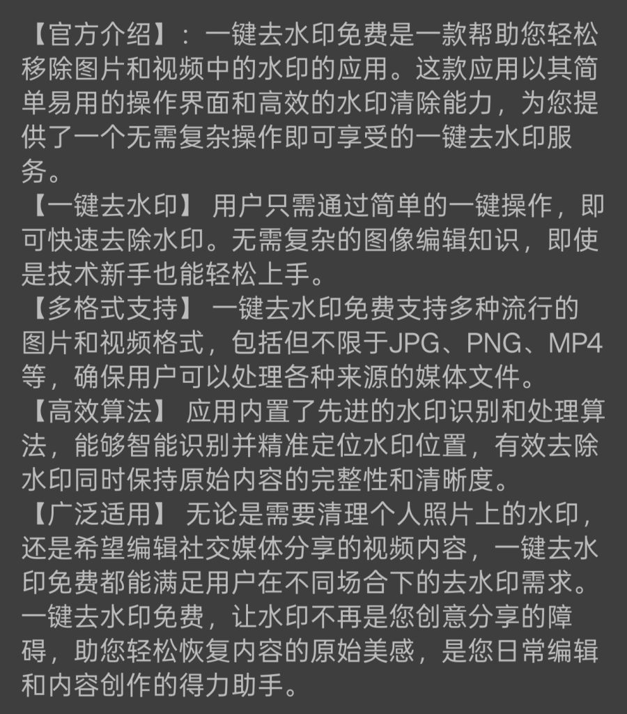 图片[1]-一键去水印