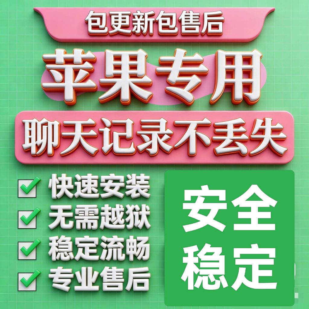 图片[1]-苹果微信软件双开-提米资源网