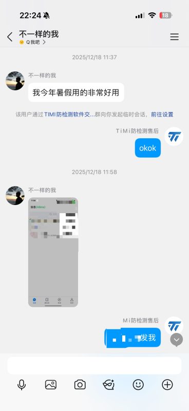 提米防检测用户反馈好评-提米资源网