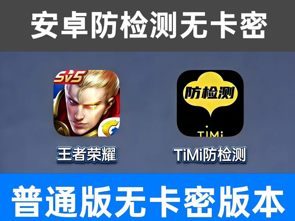 图片[1]-TiMi防检测无卡密版本，赚钱必买-提米资源网