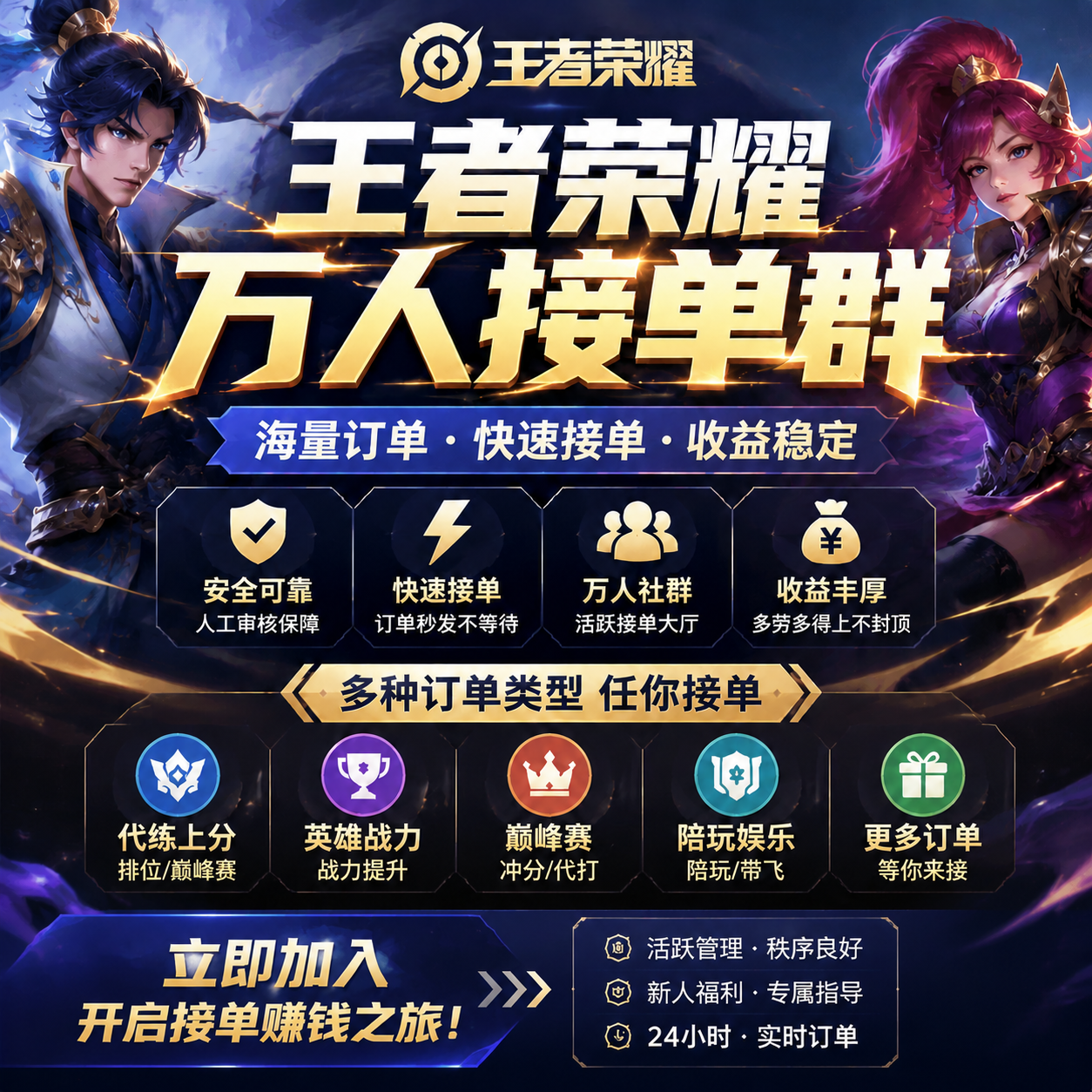 万人发单群，加群再也不缺单子打了，接单担保有保障